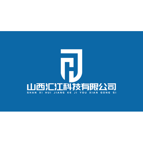 山西汇江科技有限公司logo设计