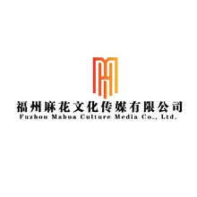 福州麻花文化传媒有限公司