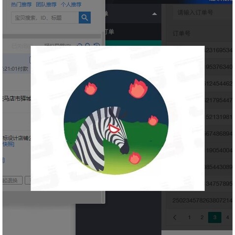 斑马logo设计