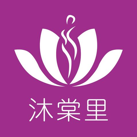 沐棠里logo设计