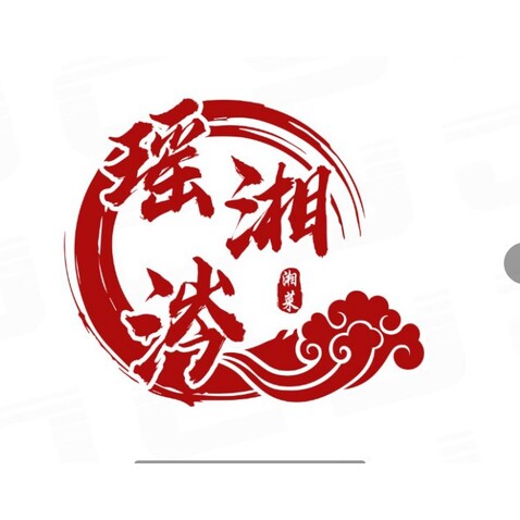 瑶湘涔logo设计