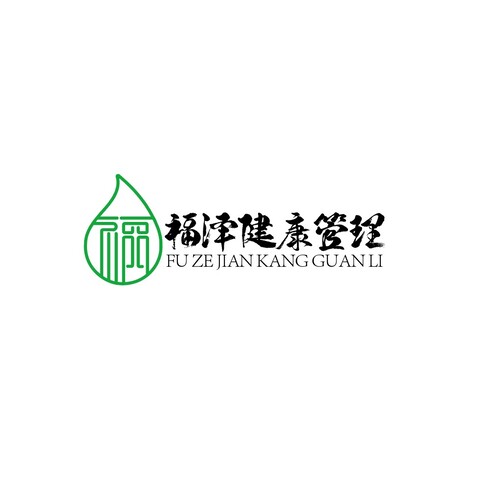 福泽健康管理logo设计