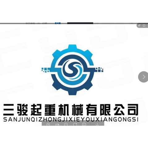 三骏起重机械有限公司logo设计