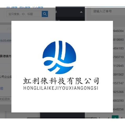 虹利徕科技有限公司logo设计