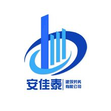 安佳泰