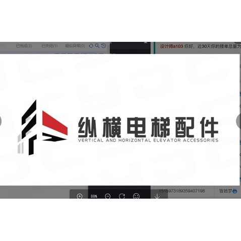 纵横电梯配件logo设计