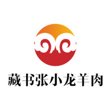 藏书张小龙羊肉
