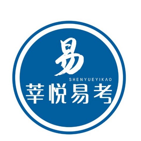 莘悦易考logo设计