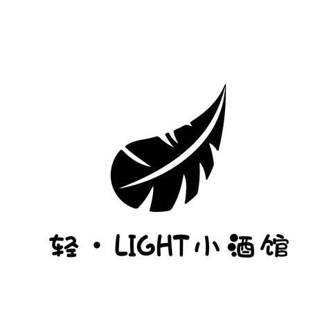 轻•light小酒馆logo设计