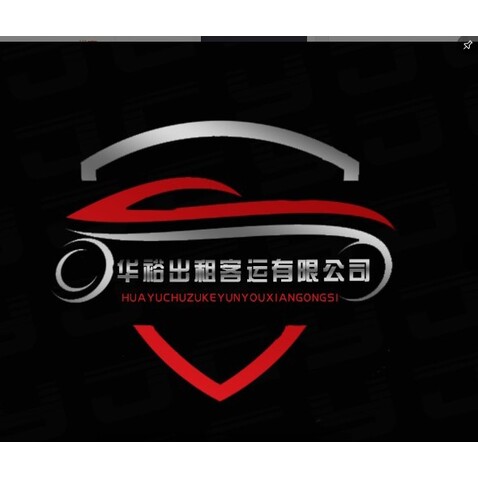 华裕出租客运有限公司logo设计