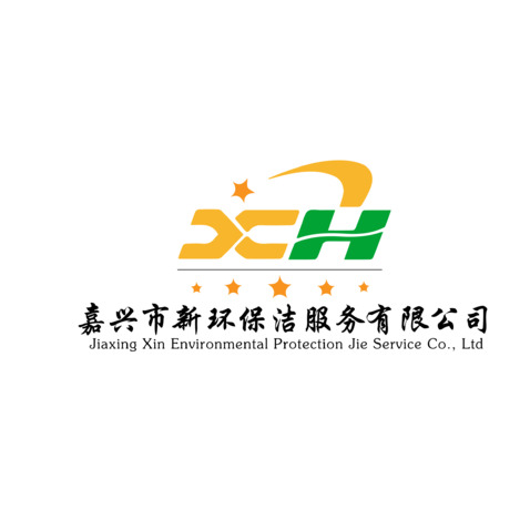 嘉兴市新环保洁服务有限公司logo设计