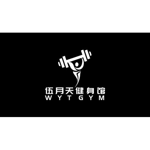 伍月天健身馆logo设计