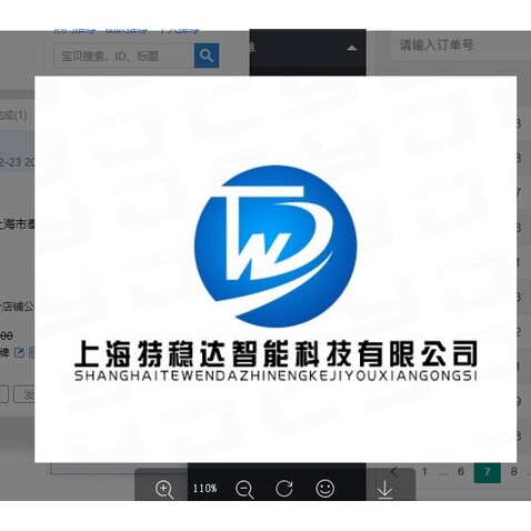 上海特稳达智能科技有限公司logo设计