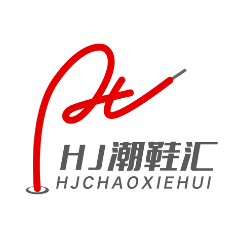 HJ潮鞋汇logo设计