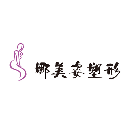 娜美姿塑形logo设计