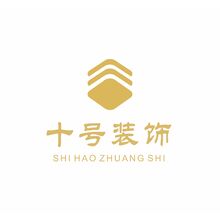 十号装饰