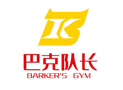 巴克隊長 （Barker＇s  gym）