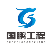 国鹏工程