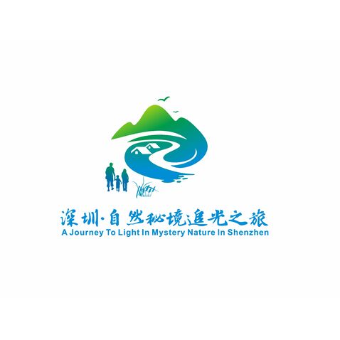 深圳·自然秘境追光之旅logo设计