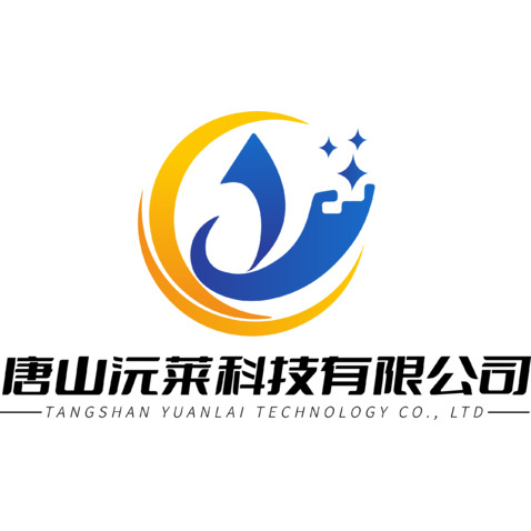 唐山沅萊科技有限公司logo設(shè)計(jì)