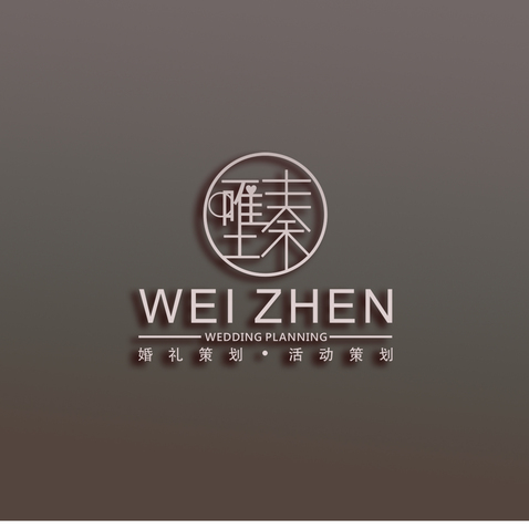 唯臻婚礼logo设计