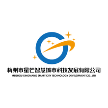 梅州市星芒智慧城市科技发展有限公司