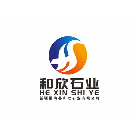 新疆福海县和欣石业有限公司logo设计