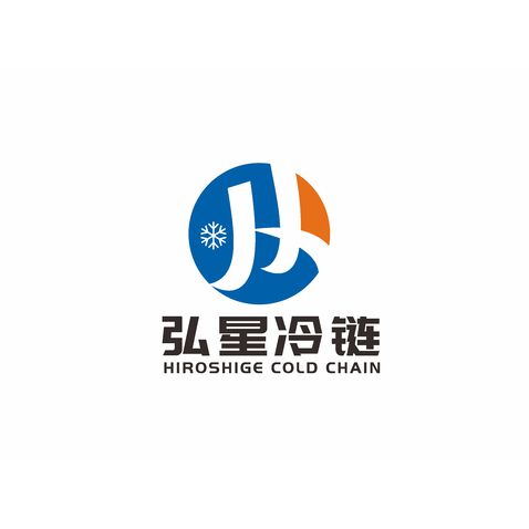 弘星冷链logo设计