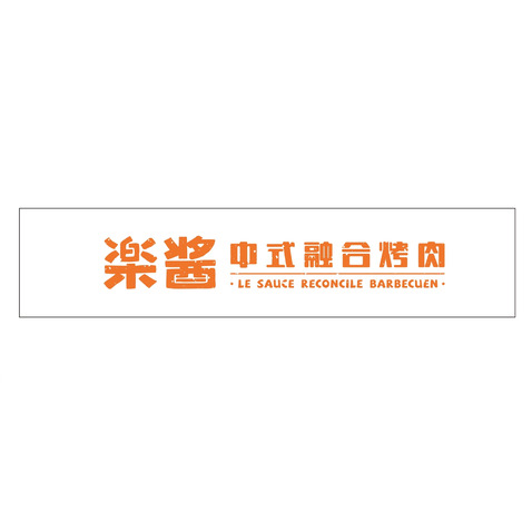 楽酱logo设计