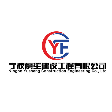 宁波虞笙建设工程有限公司logo设计