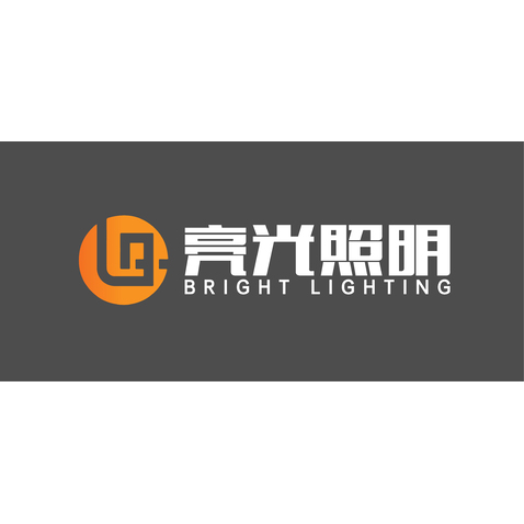 亮光照明logo设计