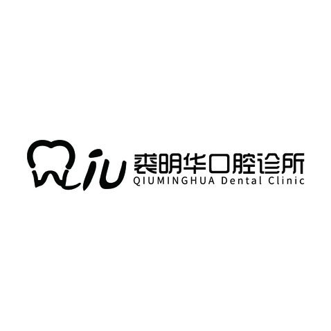 裘明华口腔门诊logo设计