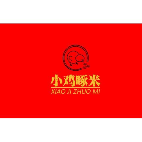 小鸡啄米logo设计