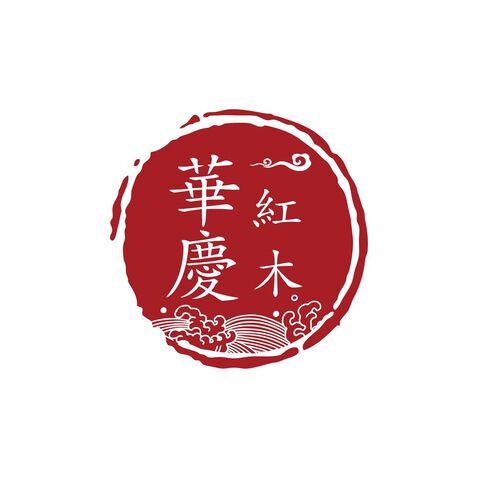 华庆红木logo设计