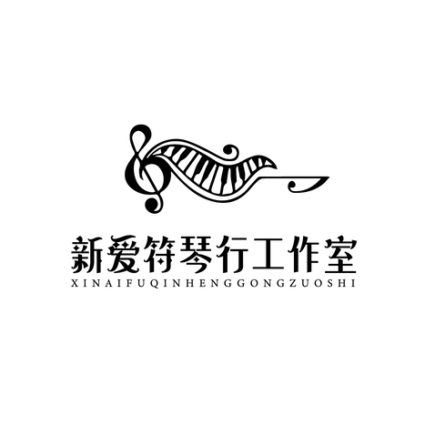 新爱符琴行工作室logo设计