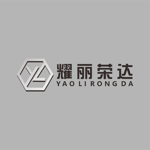 耀丽荣达logo设计