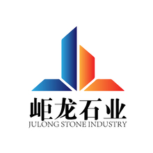 岠龙石业
