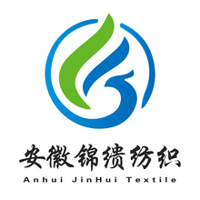 安徽锦缋纺织科技有限公司