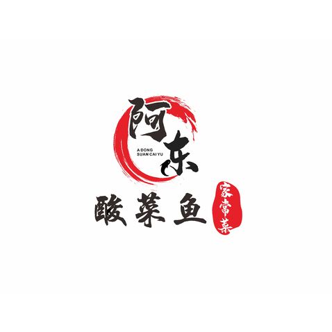 阿东酸菜鱼logo设计