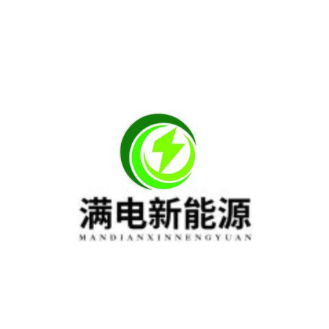 满电新能源logo设计