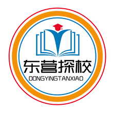 东营探校