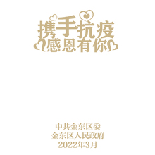 携手抗疫，杯子