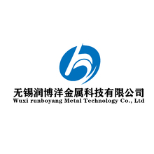 无锡润博洋金属科技有限公司