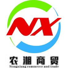农湘商贸