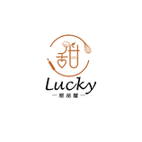 lucky甜品屋