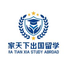 家天下出国留学