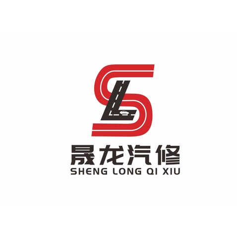 晟龙汽修logo设计