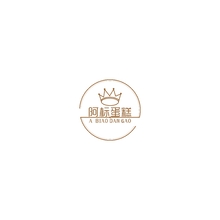 阿标蛋糕