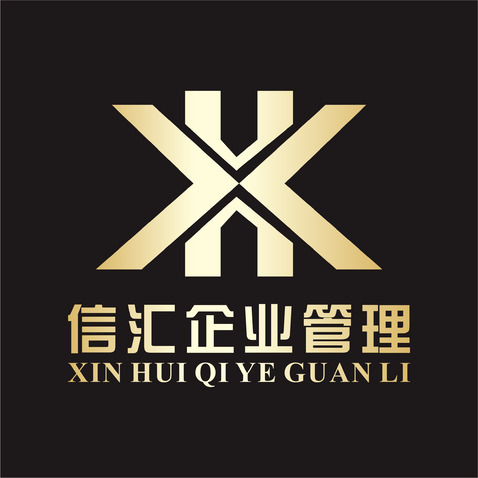 信汇企业管理logo设计