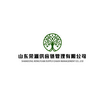 山东荣源供应链管理有限公司